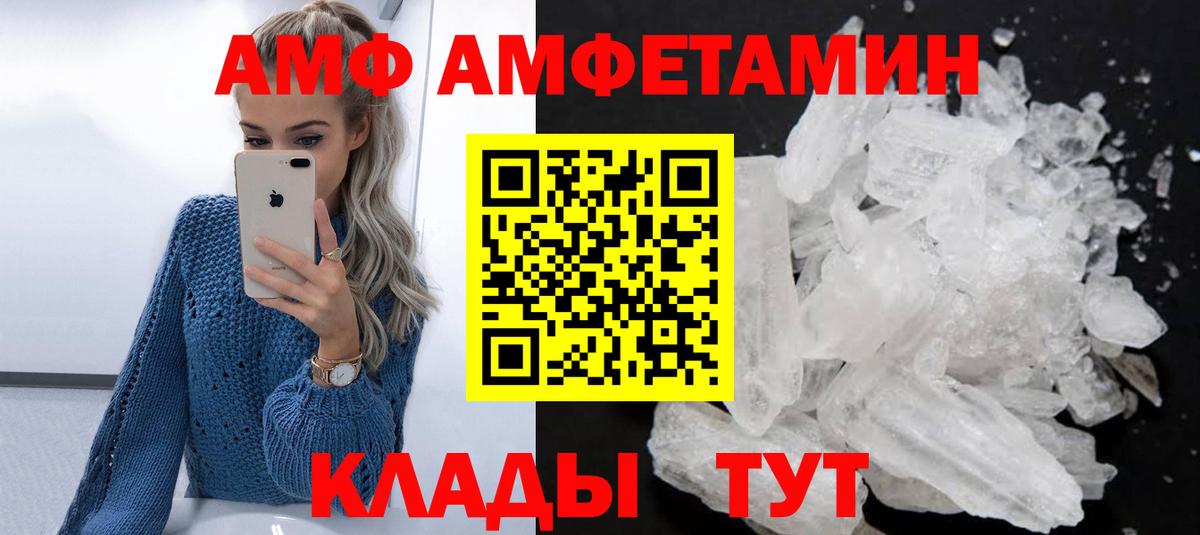 Амфетамин 97% Нижнеудинск