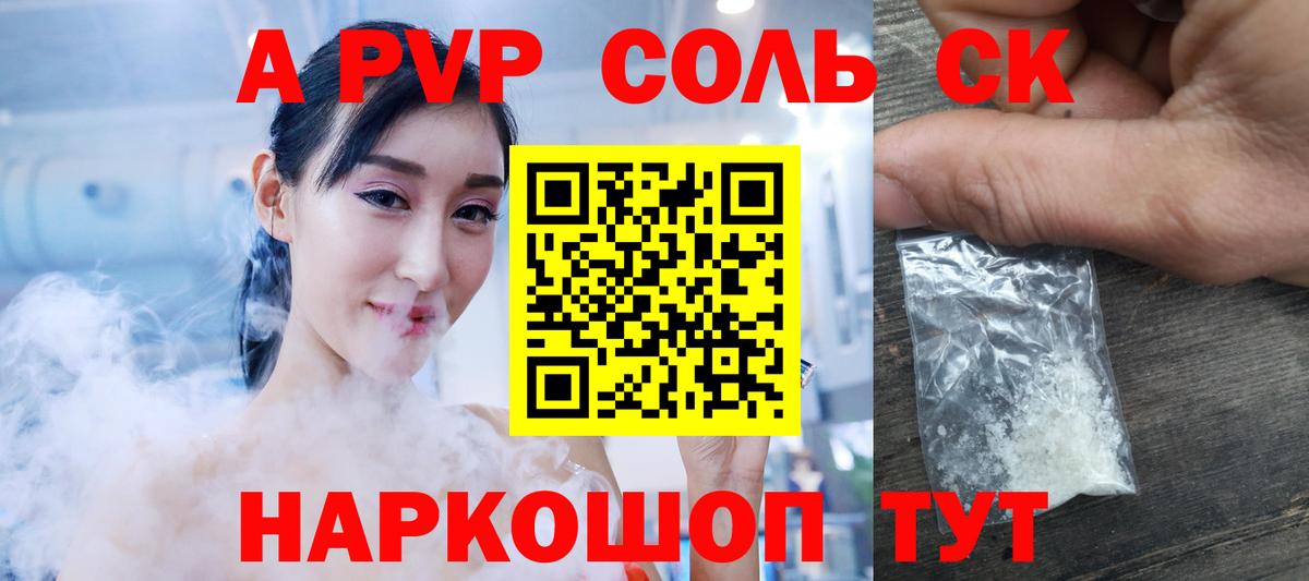 APVP мука Нижнеудинск