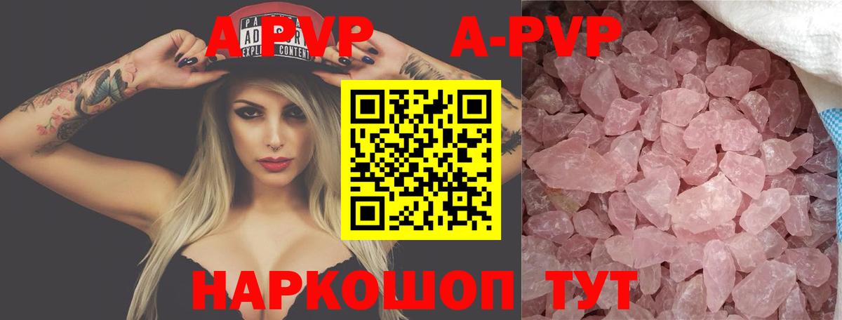 А ПВП крисы CK  Alpha-PVP  А ПВП СК  Вход с VPN  закладки  APVP крисы CK  Нижнеудинск 