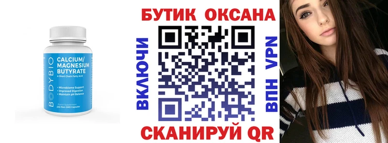 omg сайт Нижнеудинск Бутират BDO