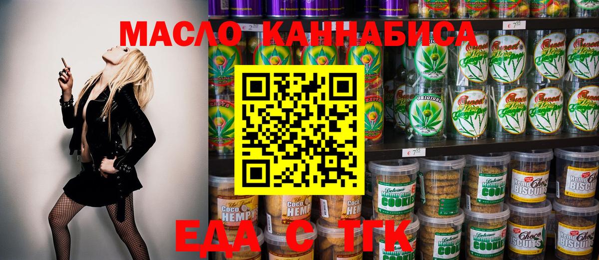Cannafood конопля  Вход с VPN  Нижнеудинск 