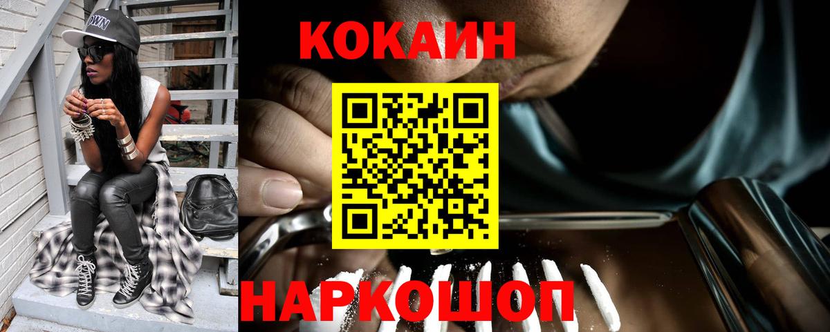Кокаин Columbia Нижнеудинск