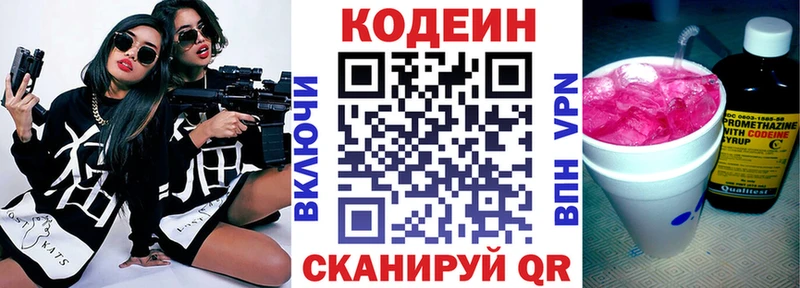 Codein Purple Drank  Нижнеудинск 