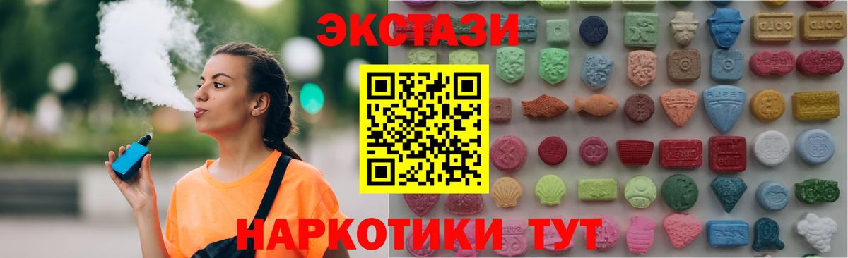 даркнет сайт  Экстази DUBAI  Ecstasy TESLA  Вход с VPN  Нижнеудинск  Экстази 