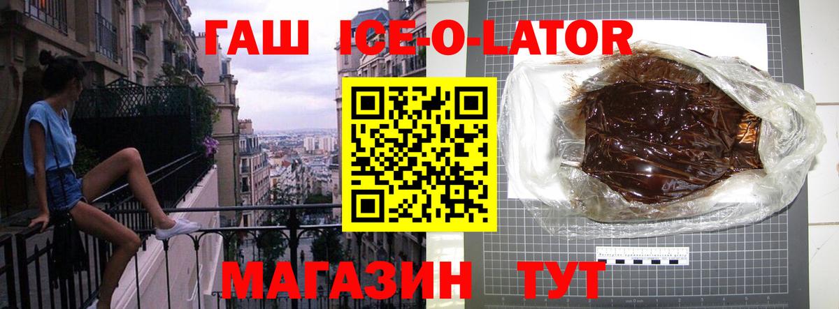 Нижнеудинск  ГАШ Изолятор  Гашиш hashish  Гашиш  Вход с VPN 