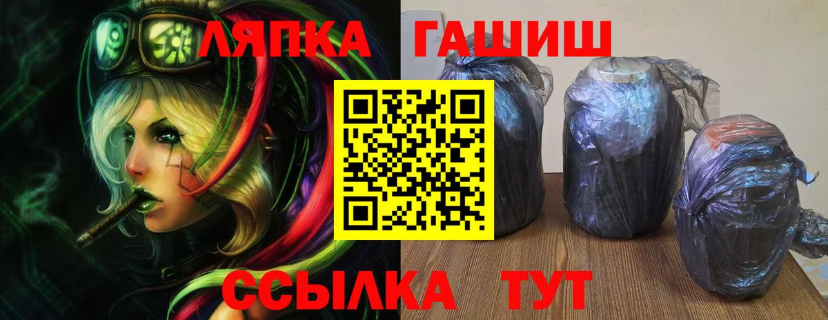 ГАШ hashish Нижнеудинск