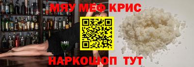 MESCALINE Гусиноозёрск
