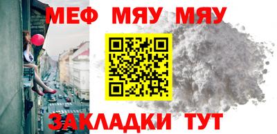 MESCALINE Гусиноозёрск