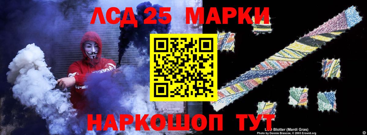 ЛСД экстази  LSD-25 экстази кислота  Вход с VPN  Лсд 25 экстази ecstasy  Нижнеудинск 