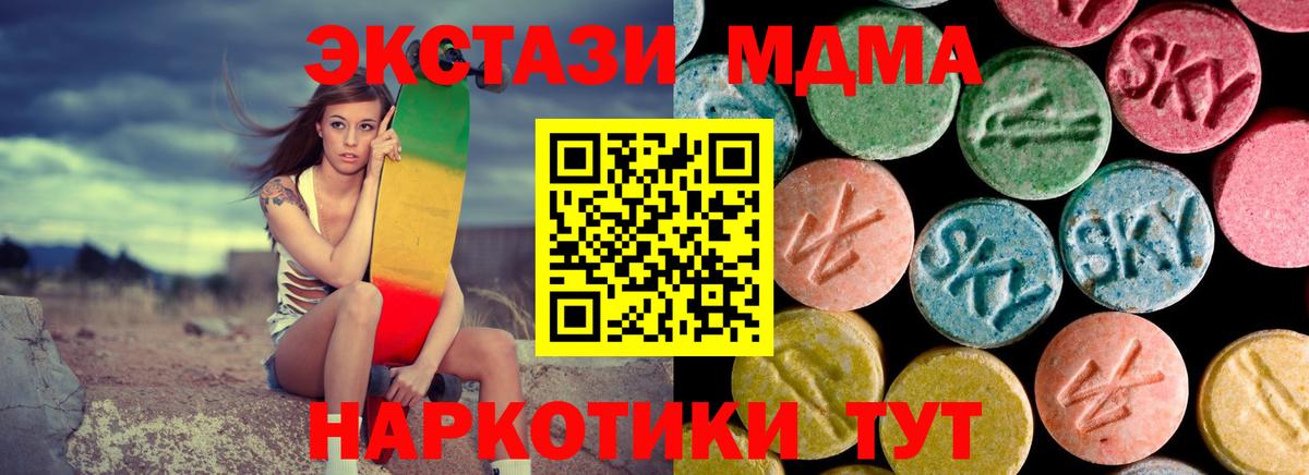 МДМА молли Нижнеудинск