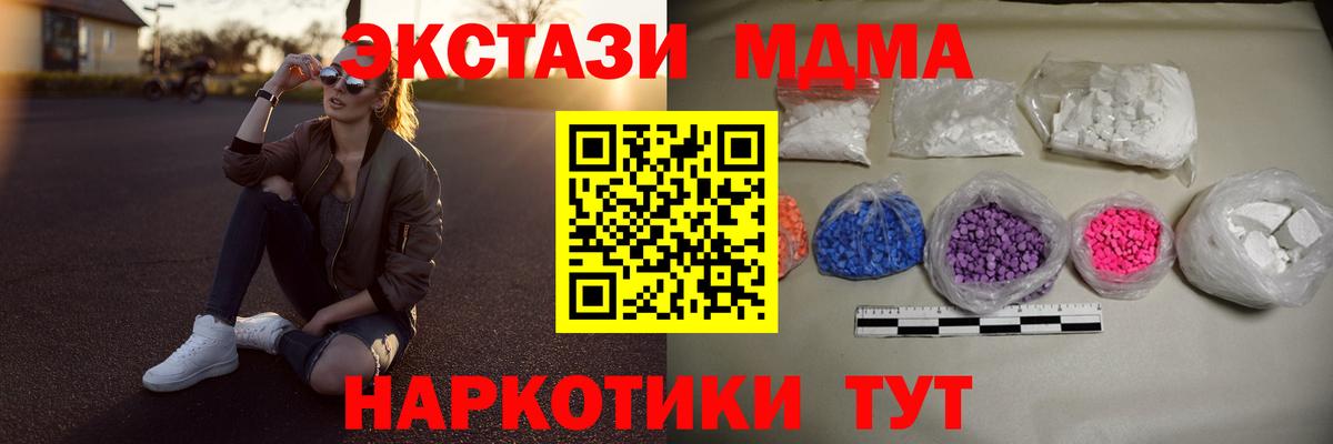 МДМА Molly  МДМА Molly  MDMA  Вход с VPN  Нижнеудинск 