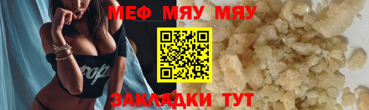 МЕФ мука Нижнеудинск