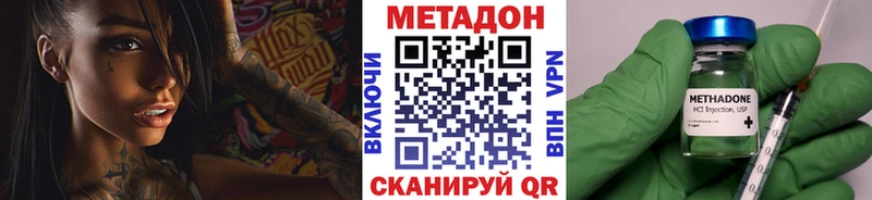МЕТАДОН methadone  дарнет шоп  сайты даркнета как зайти  Нижнеудинск 