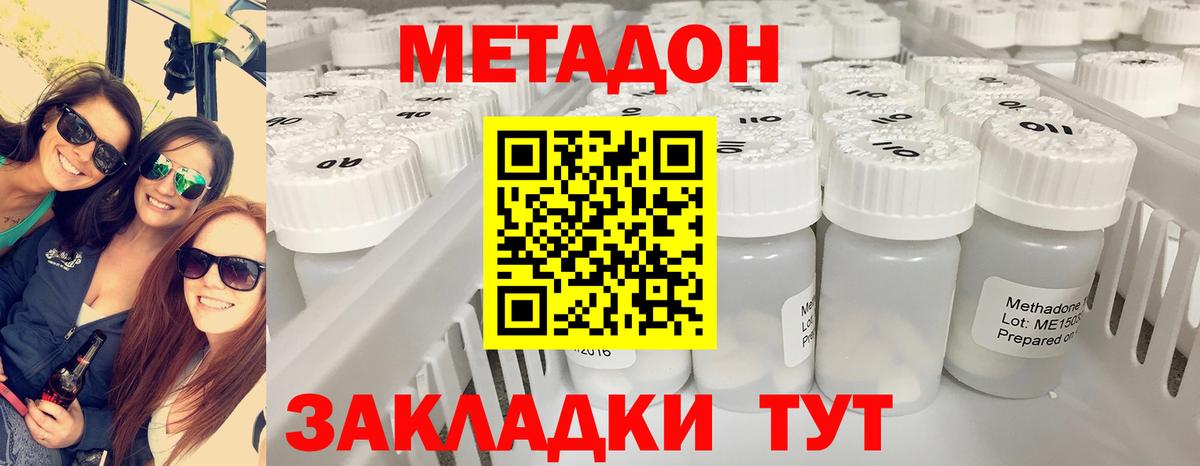 Метадон VHQ  Вход с VPN  Нижнеудинск 