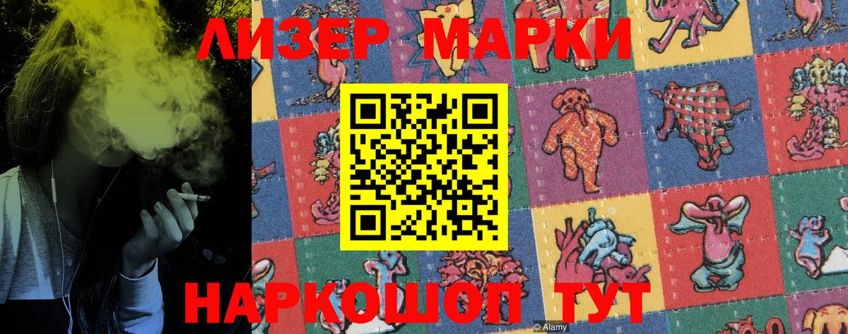 Марки NBOMe  Марки 25I-NBOMe 1500мкг  Нижнеудинск  Вход с VPN  Марки 25I-NBOMe 1500мкг 