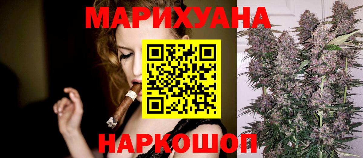 Нижнеудинск  Каннабис SATIVA & INDICA  Канабис THC 21%  Вход с VPN 